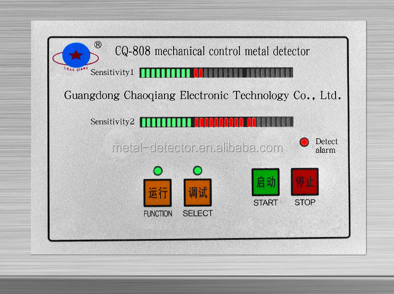 جهاز كشف المعادن الغذائية CQ-808